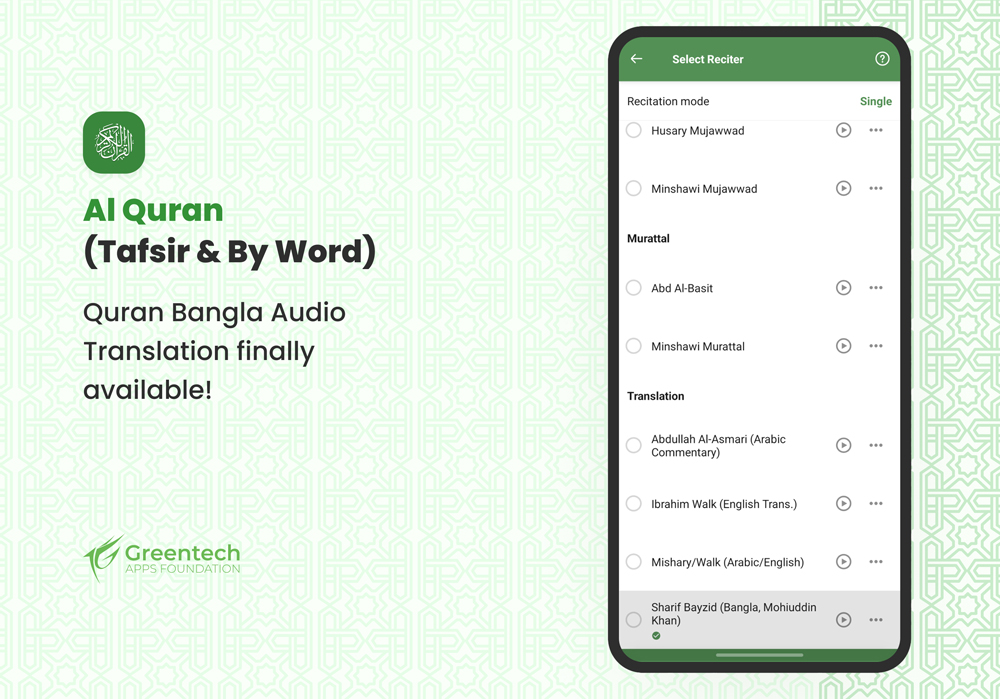 Bangla Audio Quran Translation in Quran App