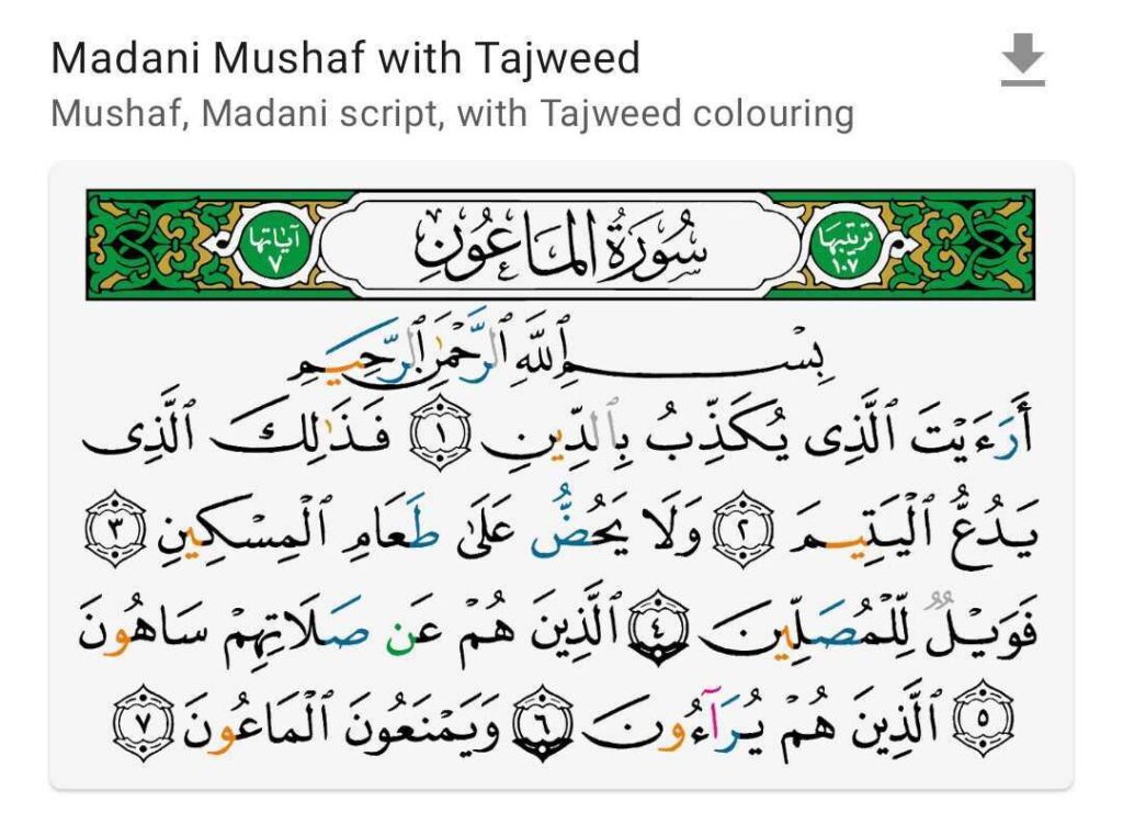 Madani Mushaf with Tajweed mushaf