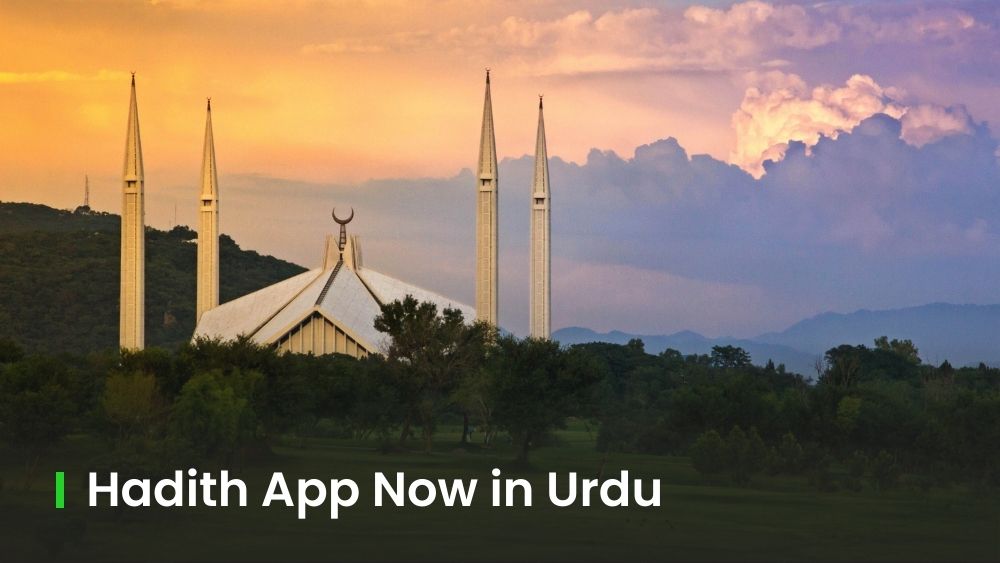 Hadith App is Now Available in Urdu Language