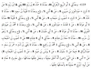 A sample hadith with markers by Al-Azami